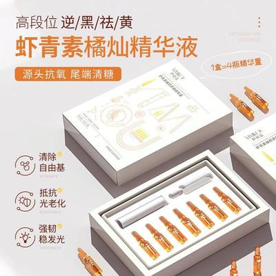 MAGEC Astaxanthin Pleiotropic Essence liquid compact Lipstick Anti wrinkle Essence liquid Stock solution