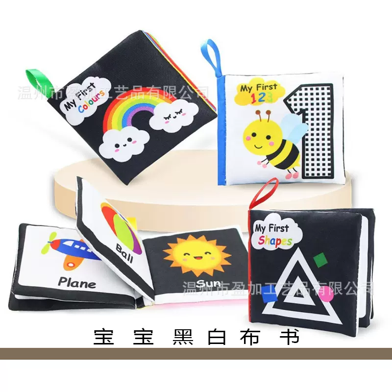 厂家启蒙认知早教黑白布书带响纸撕不烂布书宝宝布书