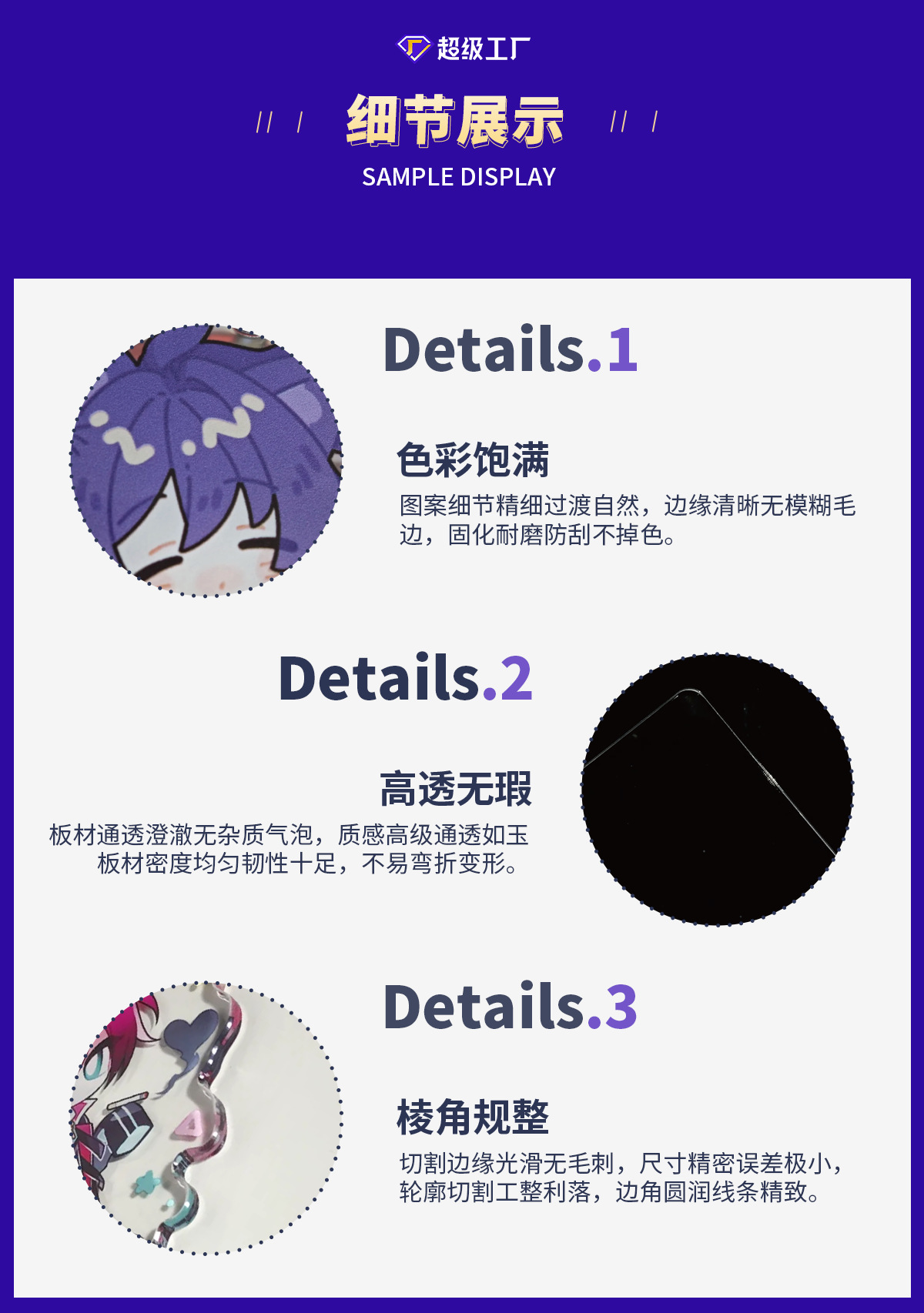 骄资详情页_05.png