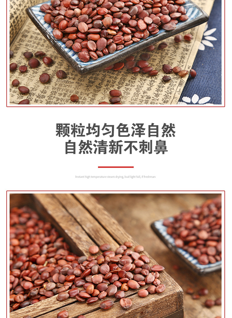 Suan Zao Ren (Ziziphus jujuba var. spinosa) — Dry-Fried Wild Jujube Seed, 500g specifications