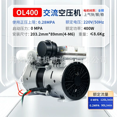 Hava kompressorları – Head Piston Type Maintenance-Free - ol400-air-compressor
