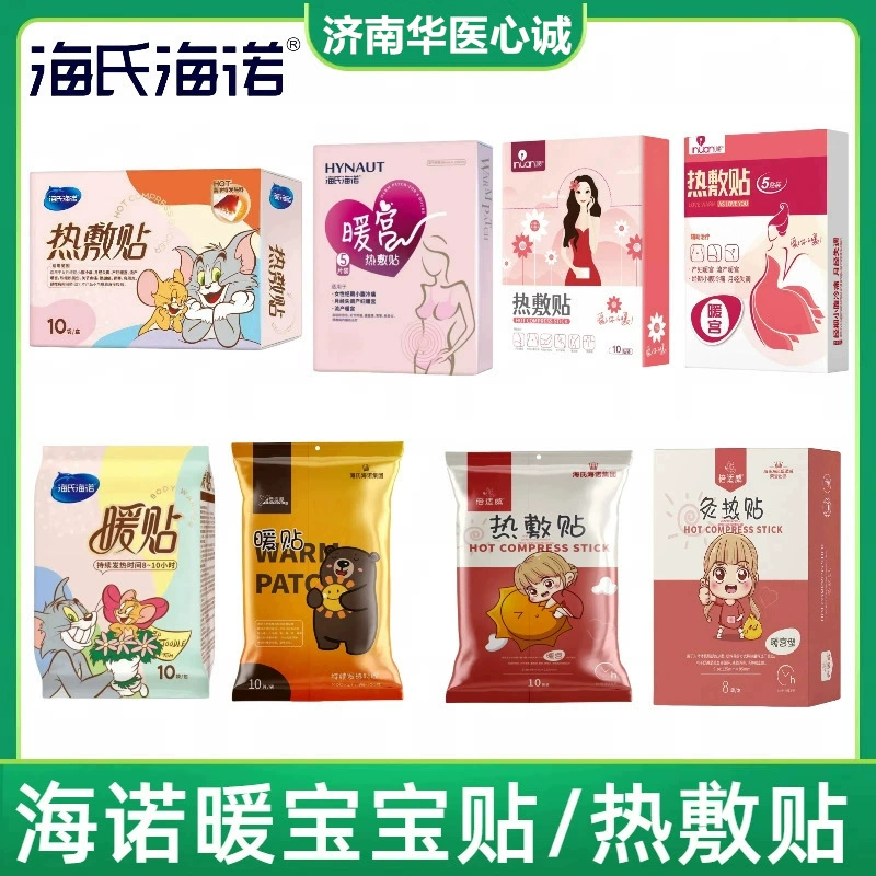 Горячий компрессионный пластырь Haishi Hainuo Beishiwei, горячий пластырь для прижигания, теплый пластырь для тела с моксой, одноразовый нагревательный пластырь, детский теплый пластырь в упаковке