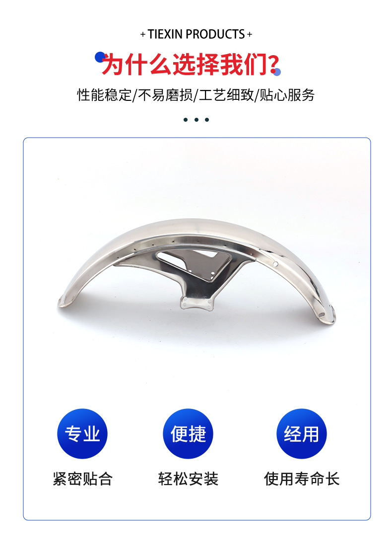 Stainless Steel Motorcycle Fender Matte Silver Rear Shock-Absorbing Off-Road Mudguard Modification Accessory Thickened Version
