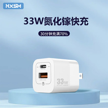 工厂直销小冰点33W氮化镓充电器PD充电头适用华为超级快充22.5W