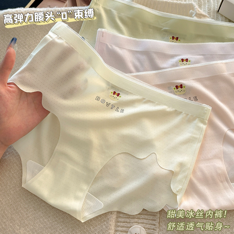 女童冰絲內褲女7A級抑菌少女內褲網眼裸感舒適透氣不夾臀夏季輕薄