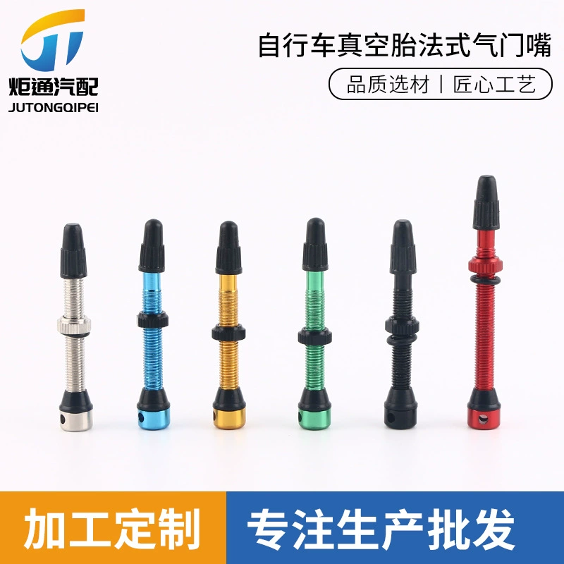 DEEMOUNT велосипедный вакуумный бескамерный клапан сопла цвет французский стиль 40/60/35/алюминиевый сплав сердечник клапана