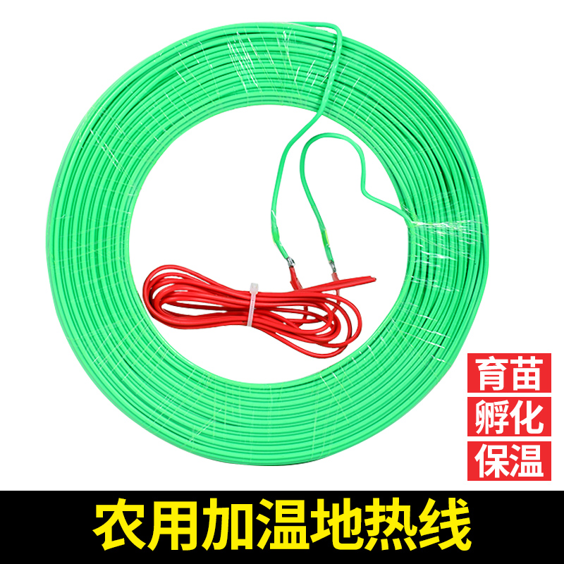 农用地热线蔬菜大棚育苗地温线 电热线发热线智能温控器加热套装