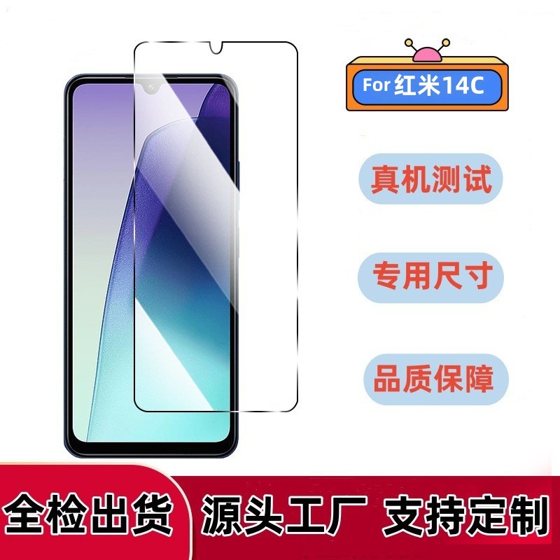 Applicable to red rice 14C mobile phone film 13R HD 14R full screen Redmi14C anti-peep note14/13C tempered film