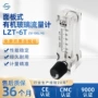 刻度有机清晰面板式流量计