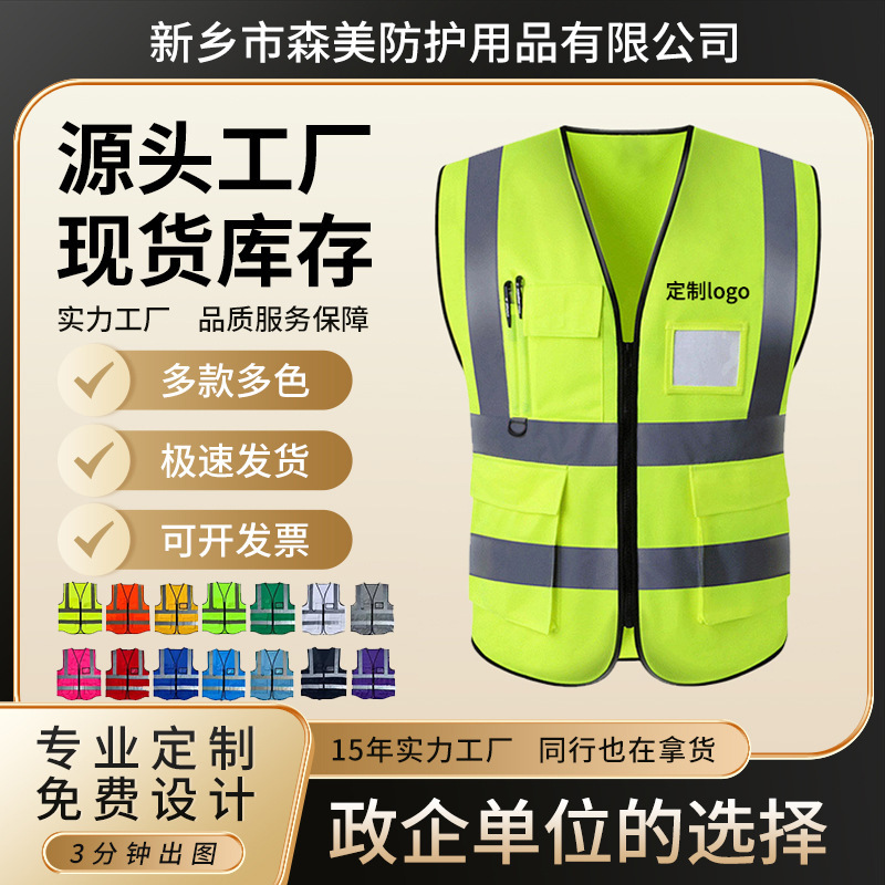 Reflective Safety Vest Construction Vest Printed Sanitation Traffic Multi-Pocket Reflective Clothing Construction Site Vest Wholesale