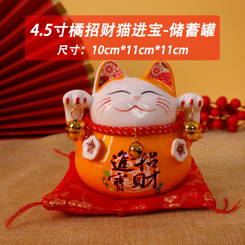 행운과 보물(주황색)