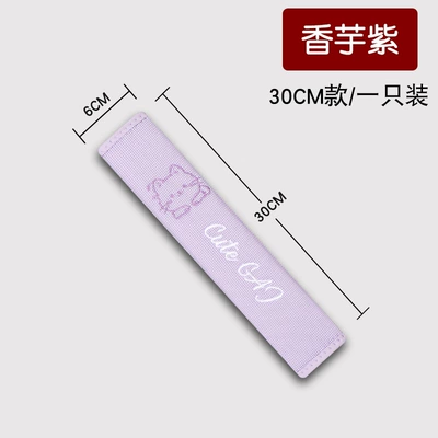 Seat belt shoulder pad Cover Cartoon Cat Embroidered Decorative - taro-purple-30cm