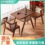 小户型家用组合实木餐桌椅