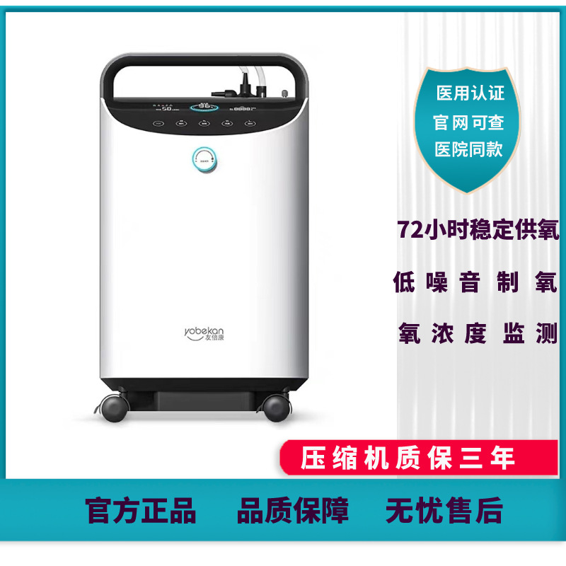 友倍康3L升5L升医用制氧机雾化器老人孕妇吸氧机氧疗机医用级静音