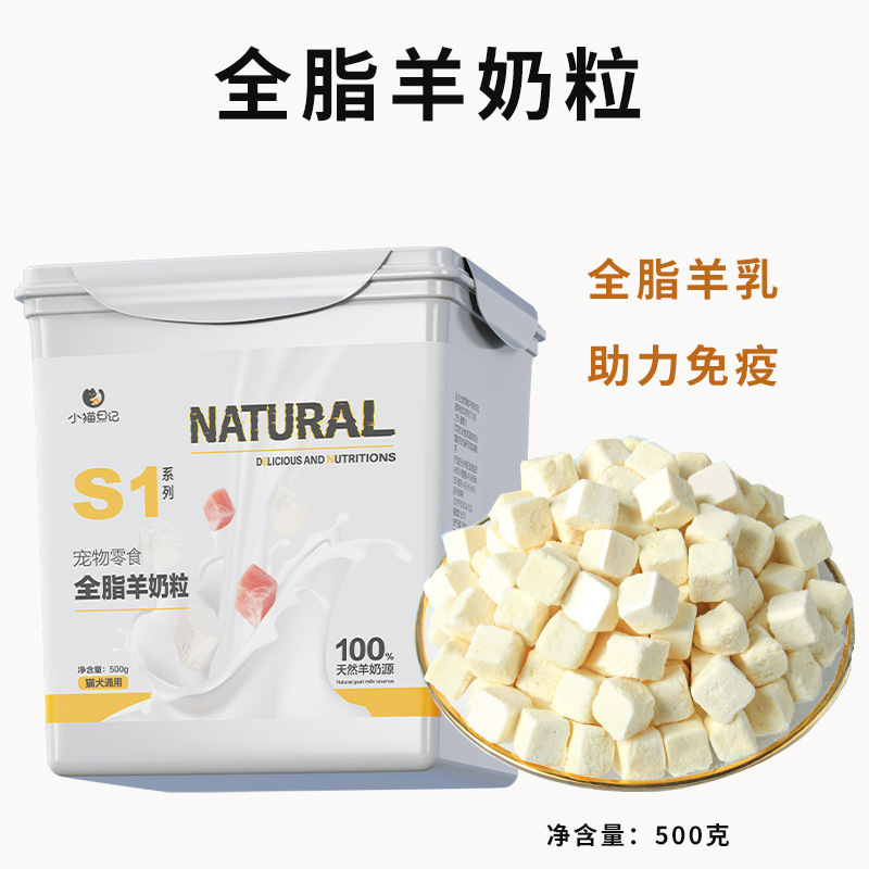 Aperitivos para gatos, leche de cabra liofilizada para mascotas, pasteles de leche para gatos jóvenes, bocadillos, nutrición para gatos y perros, engorde y engorde