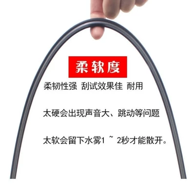 Suitable for Langdong, Lingdong, Wiper