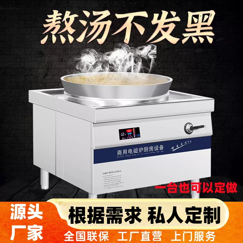 商用电磁大锅灶牛羊肉汤锅定制卤肉煲汤加高大汤锅牛肉粉大锅定做