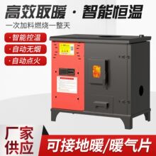 云净炉业生物质颗粒取暖炉农村带暖气片地暖多功能家用颗粒水暖炉