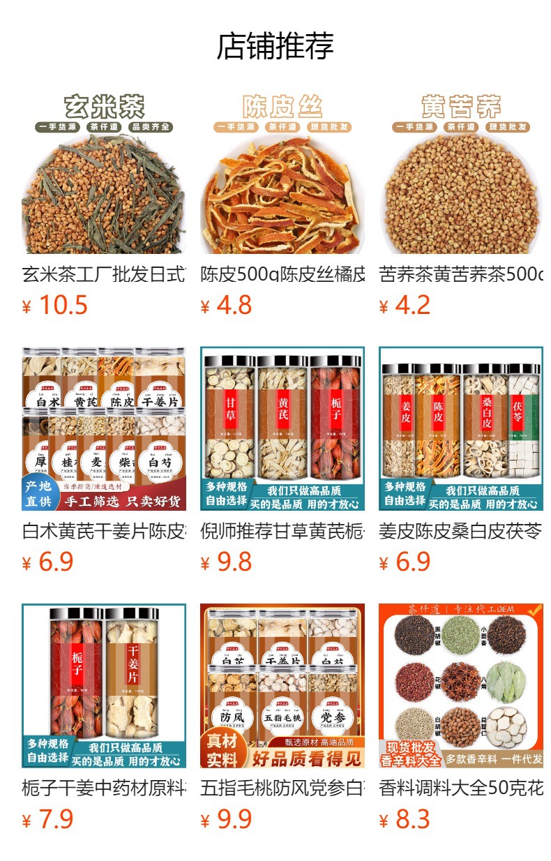 Dried Ginger Slices Gan Jiang 500g Bag Warming Herbal Tea Ingredient and Culinary Use preparation