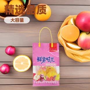 Fruit Shop Packaging Bag Gift Bag Gift Box Packaging Bag New Fruit Universal Bag Wholesale Factory Handbag