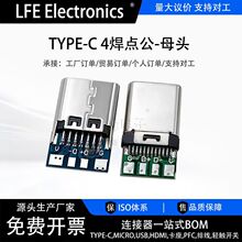 TYPE-Cĸ�������p��������14P usb����ʽ����������ӿ� �I�����x
