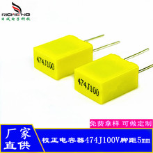 ȫϵ��У�����CL71/23B 474J100V 0.47uF�_��5mm ������Ĥ�����