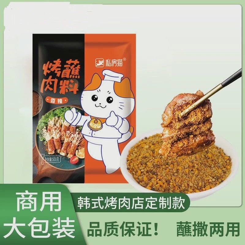 Частная кошка корейское барбекю маринад для барбекю Северо-восточные сухие ингредиенты