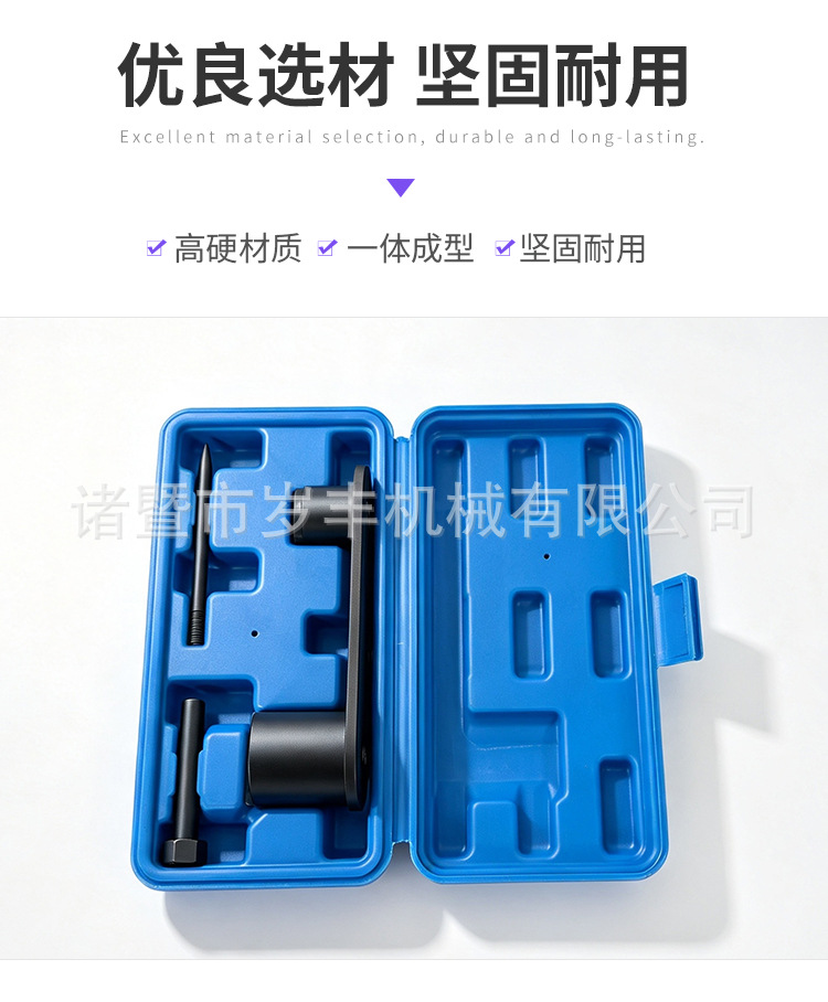 Auto repair tools suitable for Jiangling Baodian Yusheng 1.8T, Quansheng 1.5T gasoline engine timing tool S3301.8L