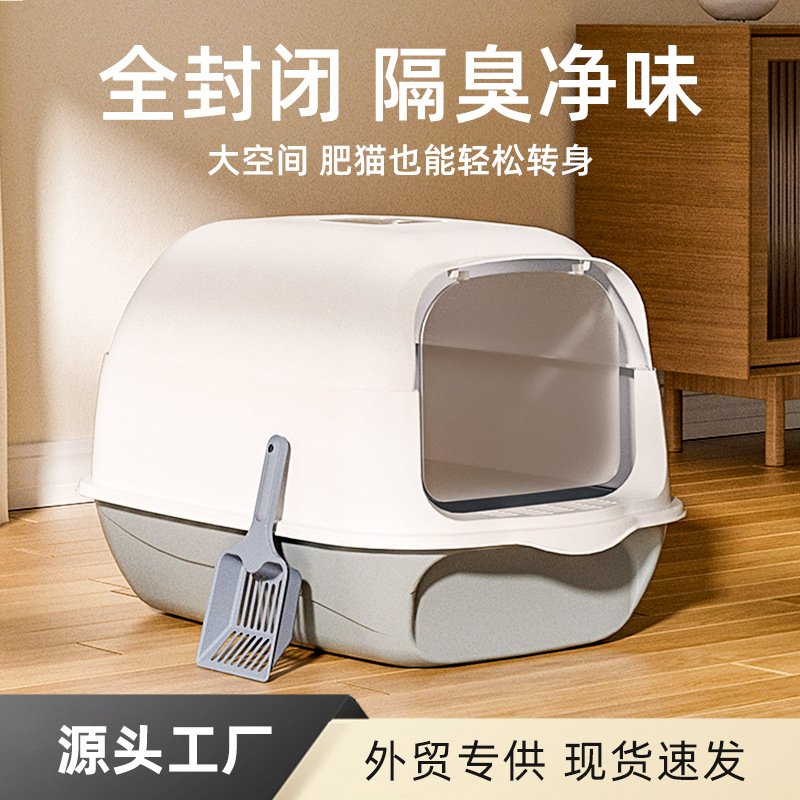 Extra-large fully enclosed odor-proof cat litter box with detachable design, suitable for kittens and prevents splashing, wholesale cat litter pan