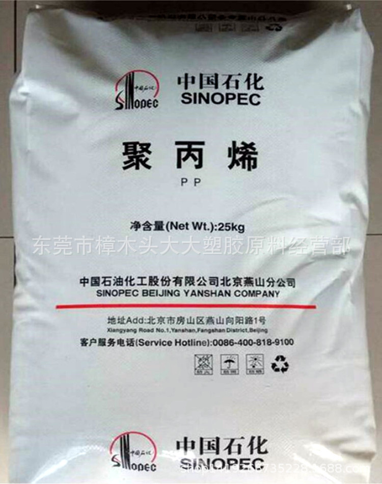 PP/燕山石化/k4912注塑级 热稳定性 透明 抗静电 家电部件