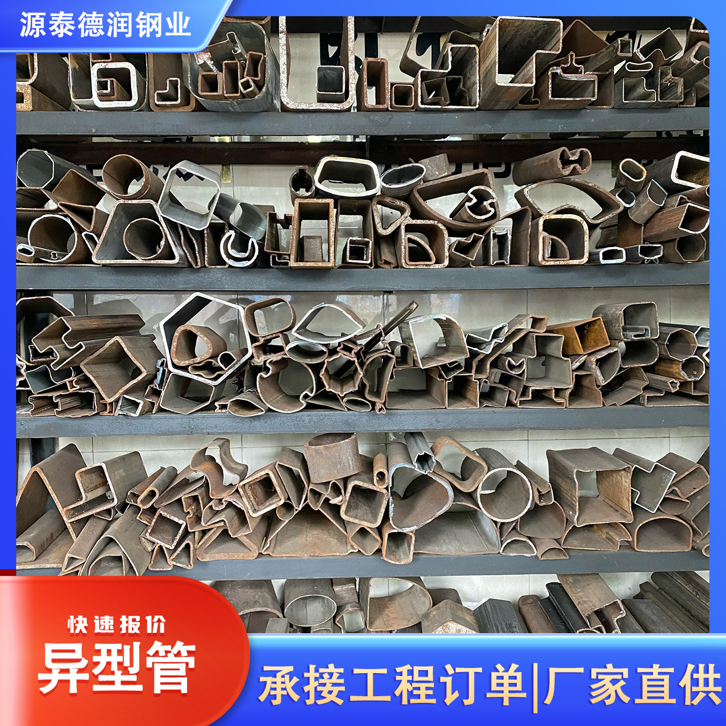 厂家现货Q235B凹槽异型管20#双面异形管45# 凸型管批发镀锌
