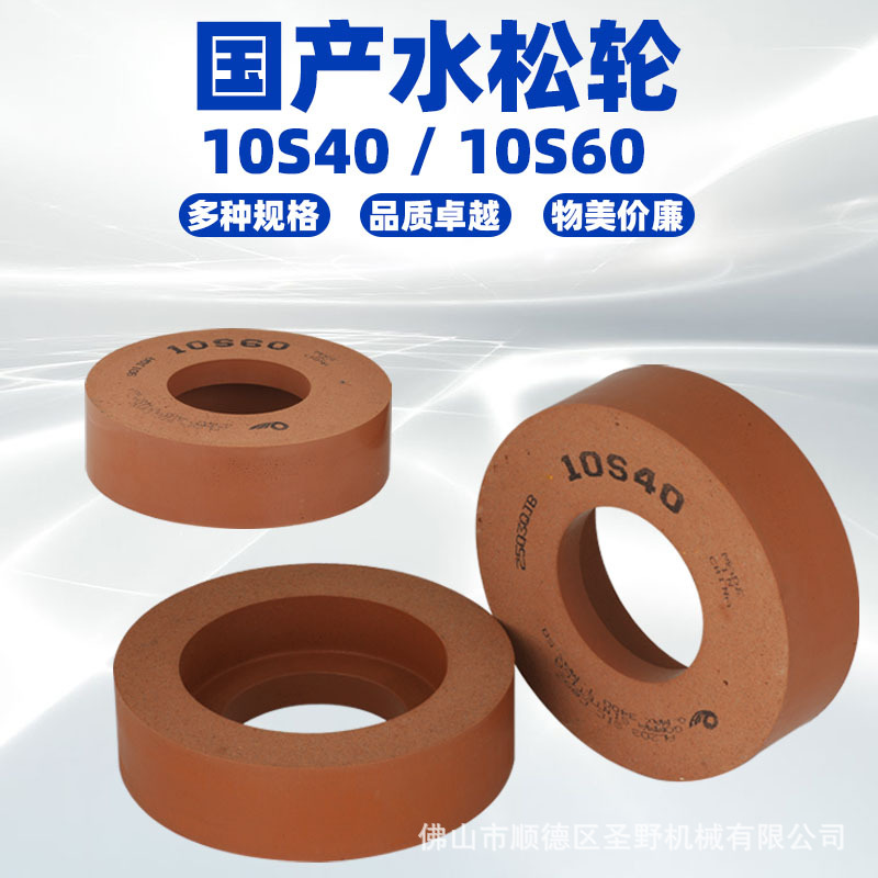 玻璃磨边抛光轮倒角抛光水松轮13cm直边机抛光轮10S40抛光轮10S60