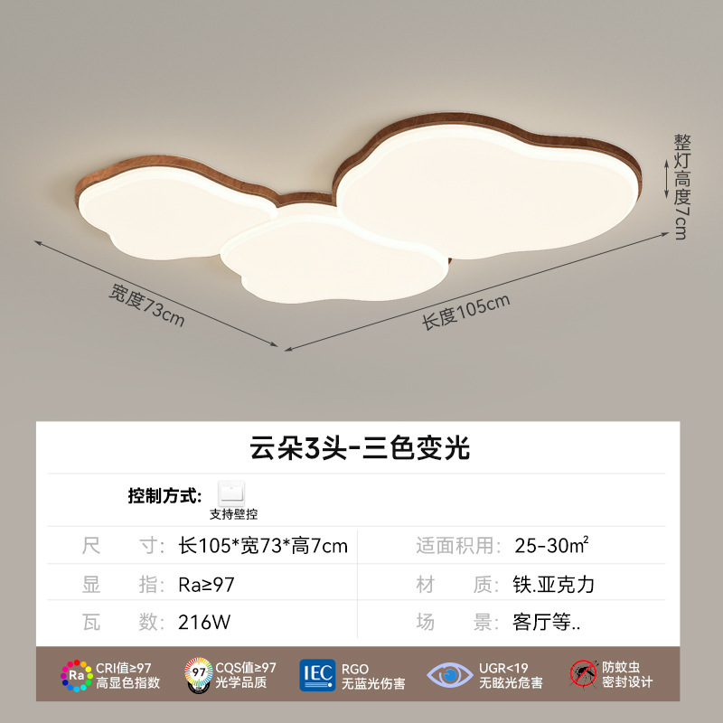フルスペクトルウォールナット色のシーリングランプ新しい中国風のリビングルームのシーリングランプ寝室の書斎の目の保護ランプ家全体の照明器具|undefined