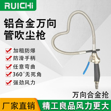气动万向铝合金管吹吸枪风动高压气枪清洁枪喷枪空压机除尘吹尘枪