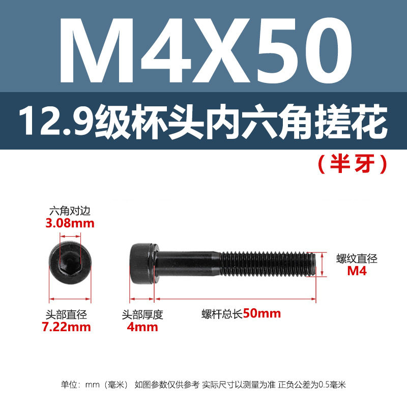 12.9級黒色高強度ボルト円筒頭六角穴付ボルトM2 ~ M10カップ頭六角穴付ボルト