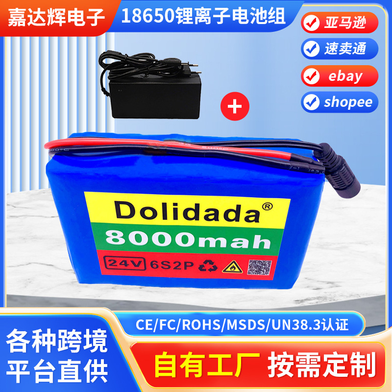 24V6S2P8000mahAh18650锂离子电池组25.2v24Ah电动自行车锂离子电