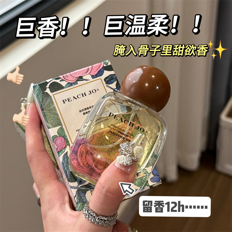 Peachjo + serie de perfumes franceses frescos naturales con fragancia ligera, fragancia floral y frutal duradera fabricante de perfumes de alta gama