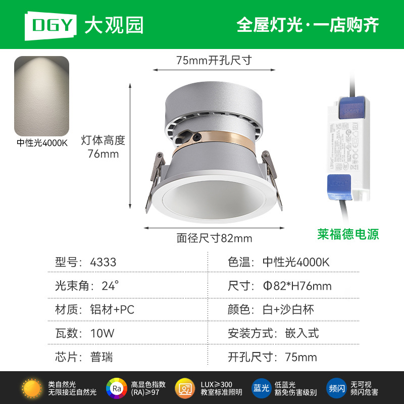 Gran vista jardín de protección de ojos de espectro completo lámpara de techo lámpara de lavado de pared de sala de estar doméstica led incrustado sin lámpara principal 406L image 10