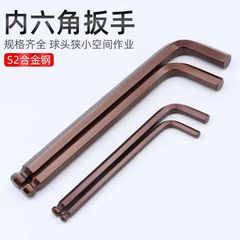 S2古銅內六角扳手球頭單只六稜角扳手高硬度L型加長內六方扳手