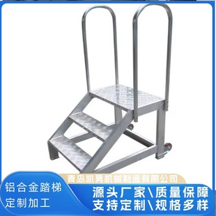 Factory Direct Supply Customized Aluminum Alloy Industrial Step Mobile Work Platform Ladder Workshop Maintenance Step Ladder Climbing Ladder