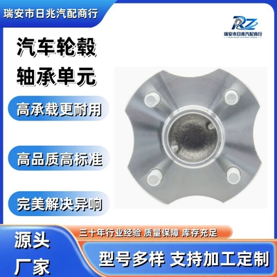 Suitable for Toyota Bearing