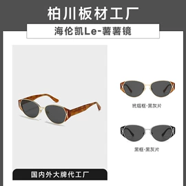 框架眼镜;太阳镜;光学眼镜