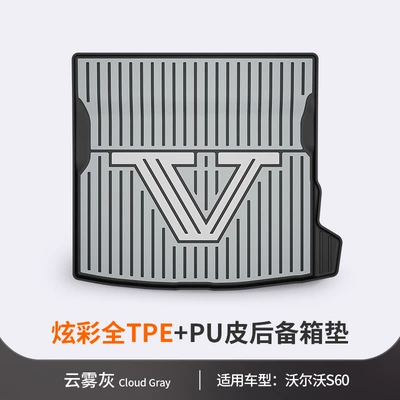 Suitable for Volvo S60 Trunk Mat - volvo-s60-cloud-gray-dedicated-car
