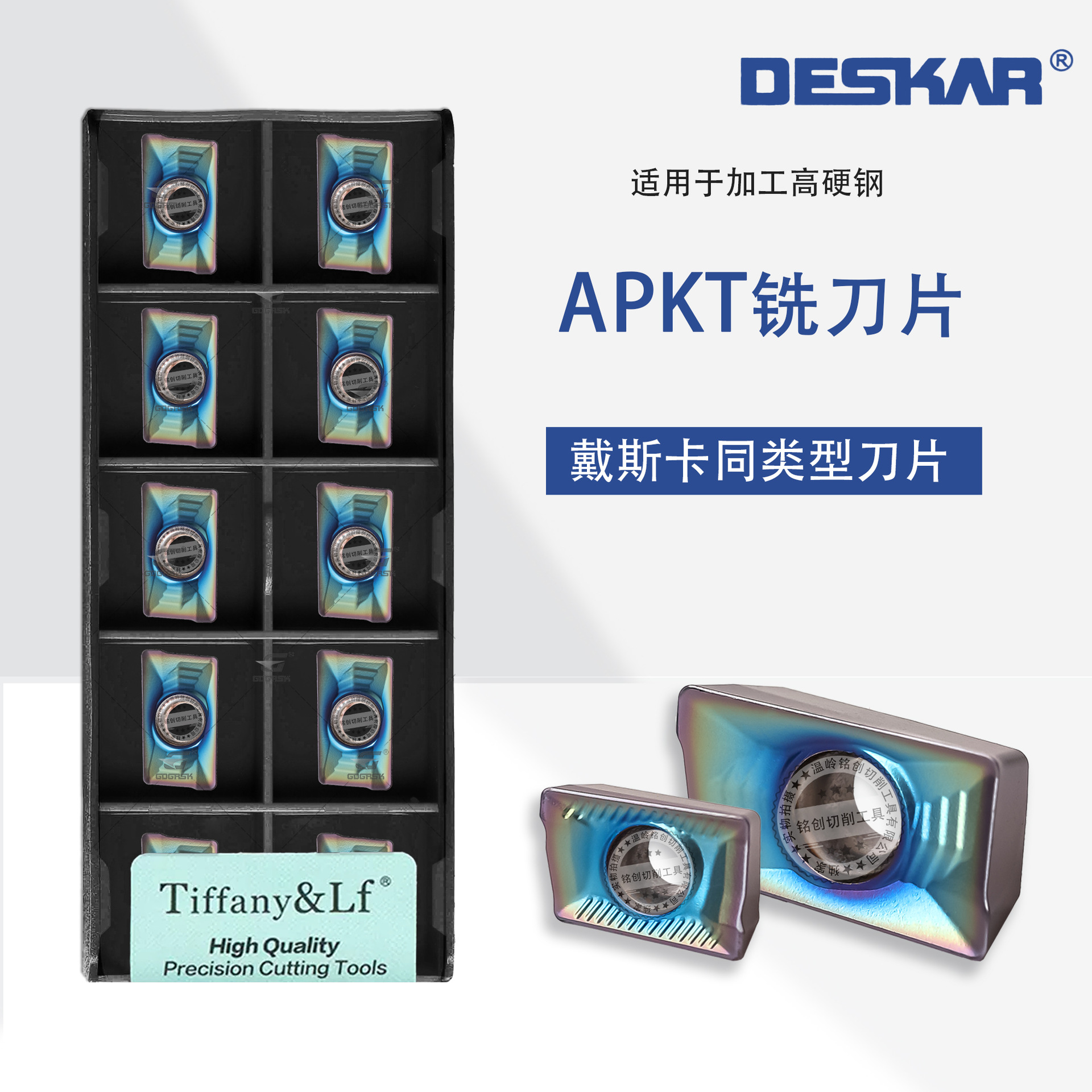 DESKAR戴斯卡数控切槽刀片跨境外贸 APKT TF618七彩铣刀片