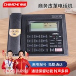 中诺C097商务皮革固定电话机座式商务办公室老板座机家用电话