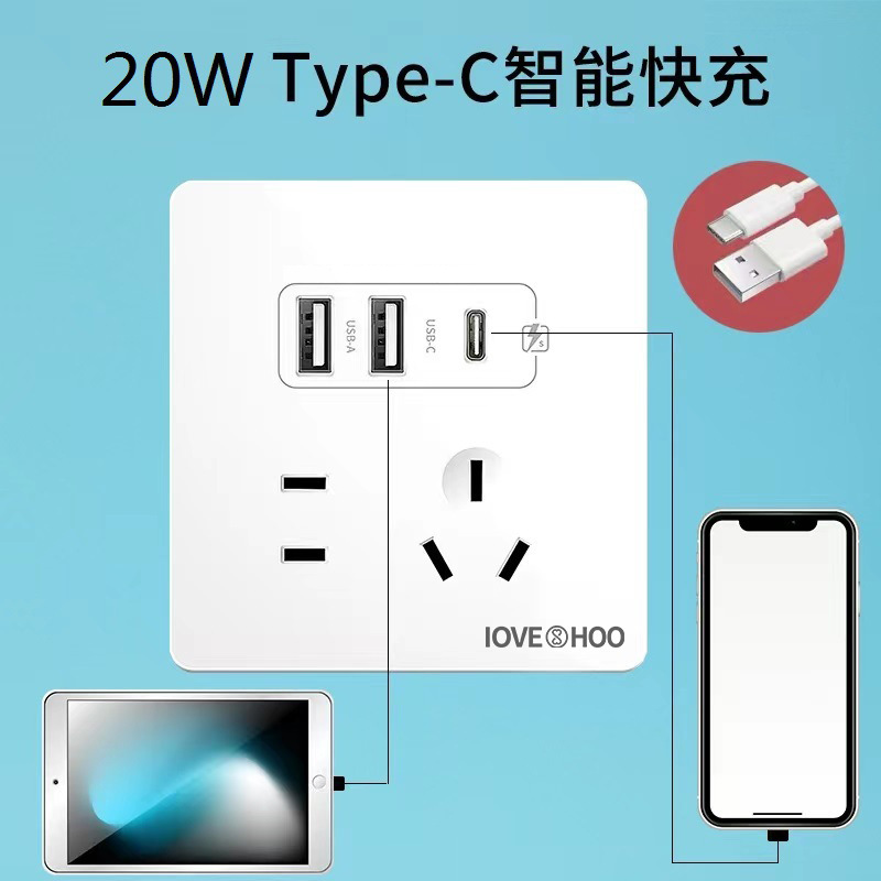 20W快充插座面板雙口USB五孔插座typec智能充電牆壁86型家用插座