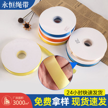 2cm围边包花婚庆装饰缎带绳礼品盒包装diy彩带蛋糕盒丝带定制飘带