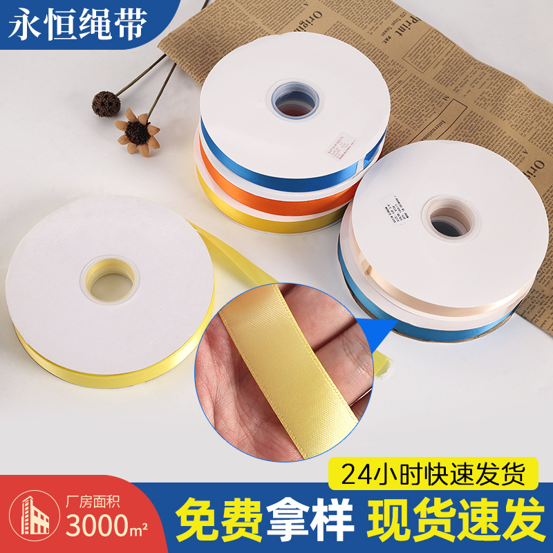 2cm围边包花婚庆装饰缎带绳礼品盒包装diy彩带蛋糕盒丝带定制飘带