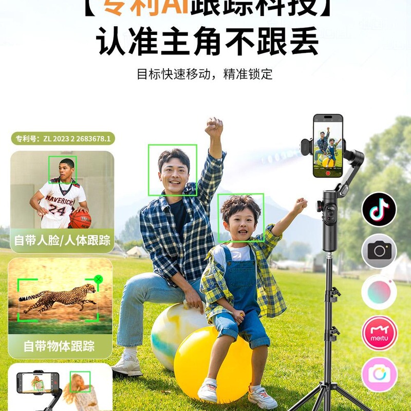 专业防抖三轴手机稳定器vlog视频全自动跟拍神器人脸追踪自拍摄直|undefined