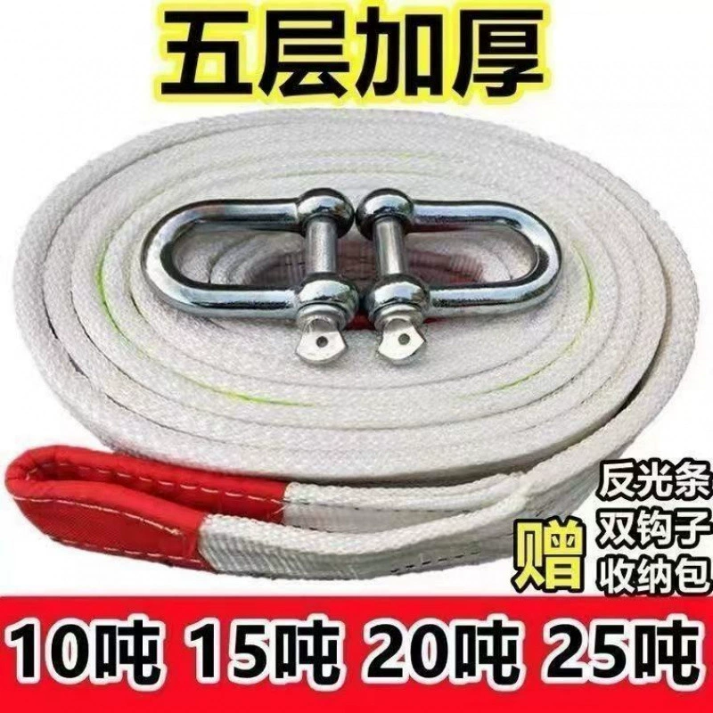 Семейный автомобильный усиленный и утолщенный буксировочный трос 10 тонн 15 тонн 20 тонн 25 тонн специальный буксировочный трос для эвакуации
